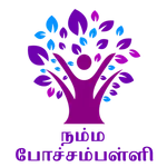 Namma Pochampalli - நம்ம போச்ச icon