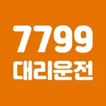 7799콜 7799대리 7799탁송 icon