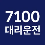 7100콜 7100대리 7100탁송 icon