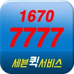 세븐퀵서비스 icon