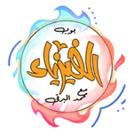 منصة بوب الفيزياء icon