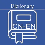 Chinese English Dictionary | C icon