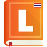 Longdo Dict Thai Dictionary icon