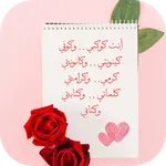 رسائل حب وغرام icon