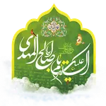 Lovers of Imam Mahdi(atfs) icon