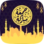 جمعة مباركة icon