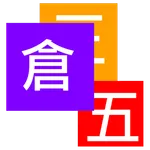 Cangjie5 Mapping icon