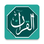 Al Quran icon