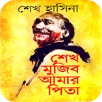 Sheikh Mujib, my Father icon