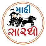 Maahi Sarthi icon
