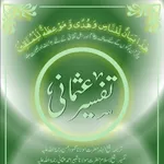 Tafseer e Usmani icon