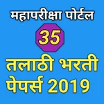 Talathi Question Papers 2019 icon