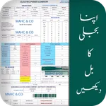 Electricity Bill Viewer icon