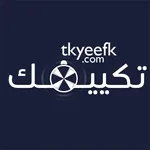 تكييفك icon