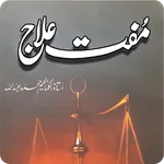 Hakeem luqman book in urdu icon