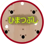 暇つぶしスマートボール icon