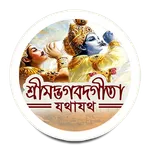 Bhagavat Gita As It Is icon