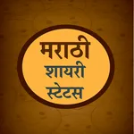 Marathi Shayari Status Quotes icon