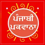Punjabi Recipes - Indian Food icon