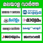 Malayalam news paper app icon