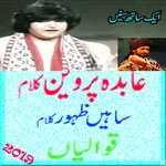 Abida Parveen Sain Zahoor Qaww icon