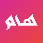 هام Haam - كل ماهو هام حول الع icon