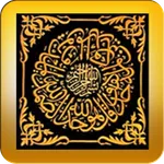 Dua Rabbana (40 Quranic Duas) icon