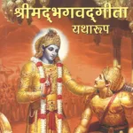 Bhagavad Gita Yatharup icon