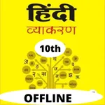 Class 10 NCERT Hindi Grammar icon