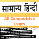 Samanya HINDI BOOK 2023 icon