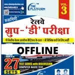 Rukmani Railway GroupD Offline icon