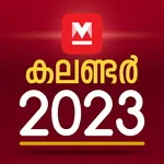 Manorama Calendar 2023 icon