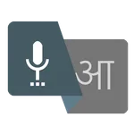Hindi Voice to Text icon