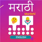 Marathi Voice Typing Keyboard icon