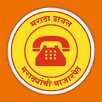 Maratha Dial icon