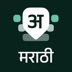 Marathi Keyboard icon