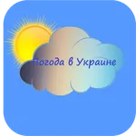 Виджет погода в Украине icon