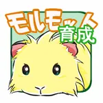 モルモットを飼おう icon