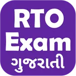 RTO Exam Gujarati- RTO Gujarat icon