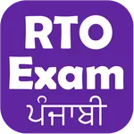 RTO Exam Punjabi- License Test icon