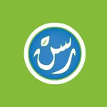 رسن rasan  لتقديم الخدمات icon