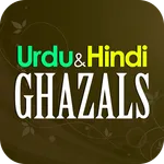 Urdu &Hindi Ghazals:all ghazal icon