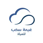 غيمة سحب icon