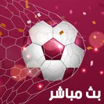 مشاهدة مباريات لايف icon
