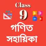 Maths Class 9 Assamese seba icon