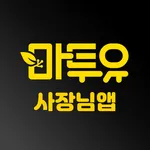 마투유 - 사장님 icon