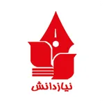 کتابخوان نیازدانش icon