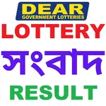 Lottery Sambad Result icon