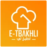 E-tbakhli - إطبخ لي icon