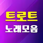 트로트 노래모음 - 트로트 7080 메들리 icon